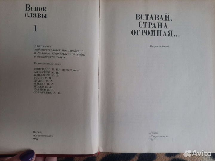 Хроника Великой Отечественной Войны. Сборник 12 т