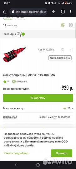 Щипцы для волос