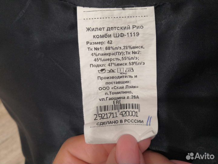 Жилетка школьная для девочки