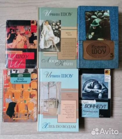 Книги Воннегута Вересаева Вишневского Строгова др