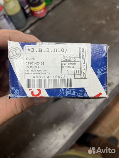 Клапан вентиляции бака vw