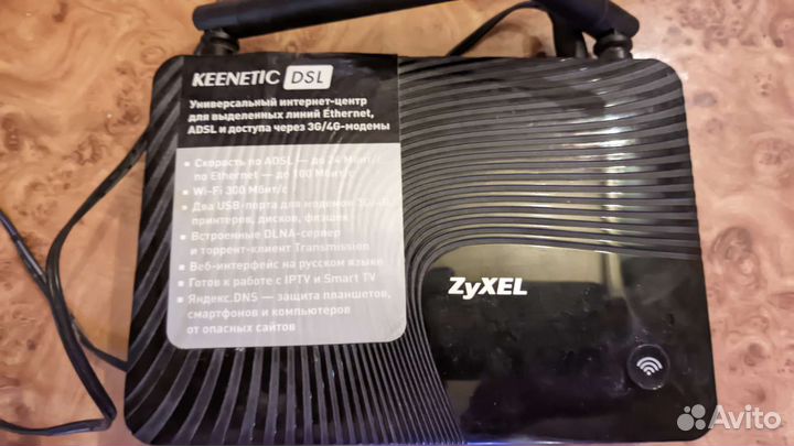 Интернет центр модем zyxel