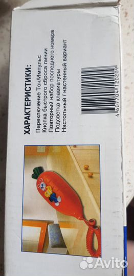 Телефон морковка