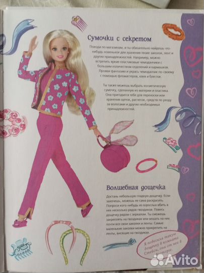 Книга детская Barbie