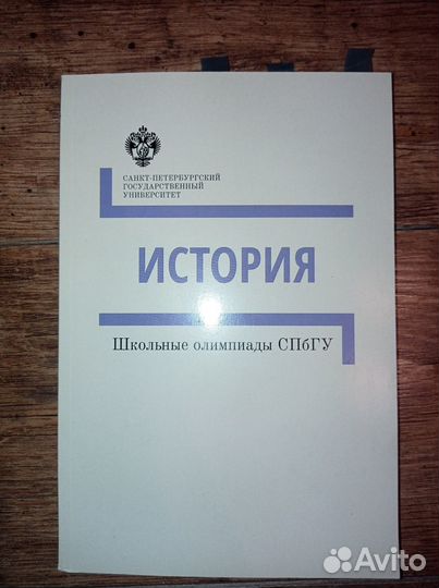 Метод-ие указания для Шк.олимпиад спбгу по Истории