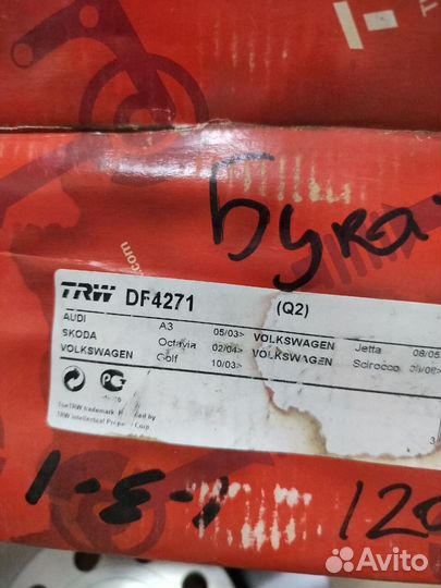 Диски тормозные задние VAG TRW DF4271
