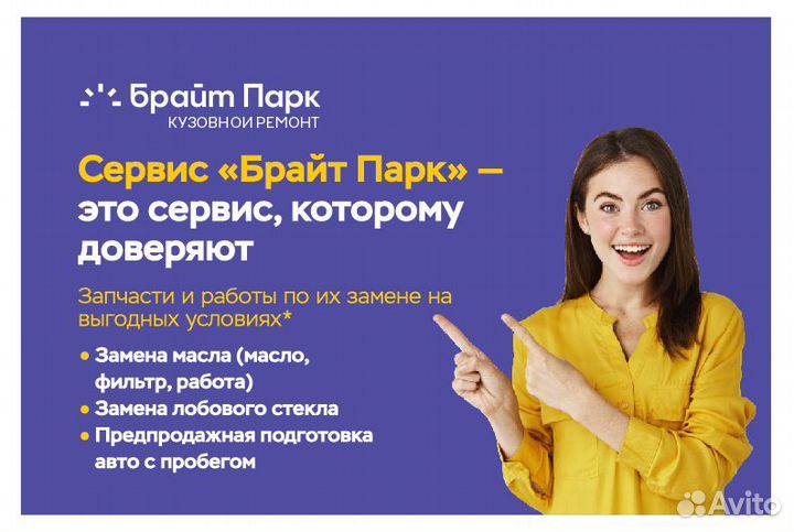 Фара левая Таета Аурис, 2006-2012