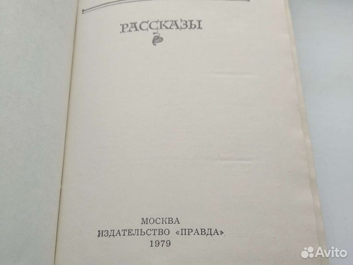 Сомерсет Моэм Рассказы