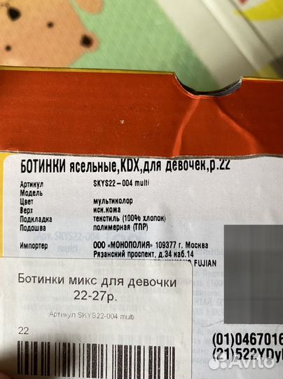 Ботинки демисезонные для девочки 22