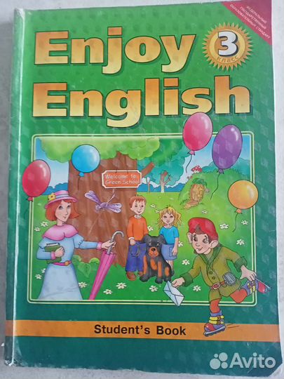 Учебник английского языка 3 класс
