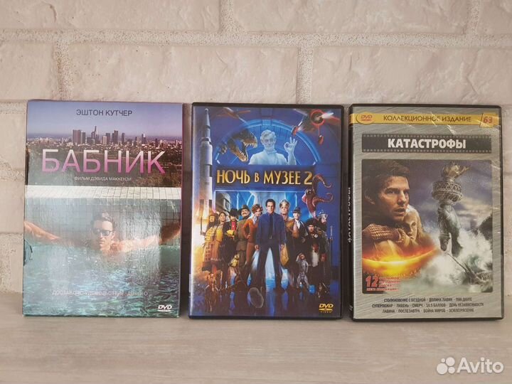 Двд диски фильмы