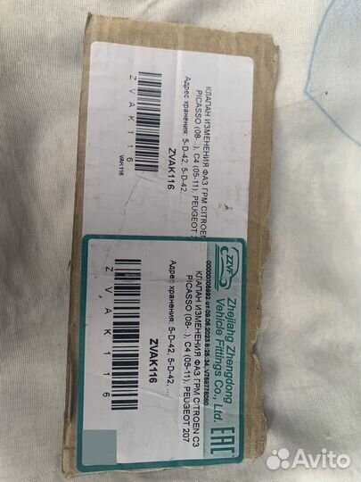 Электомагнитный клапан