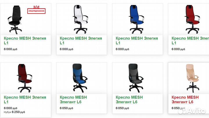 Компьютерное кресло сетка низкая спинка