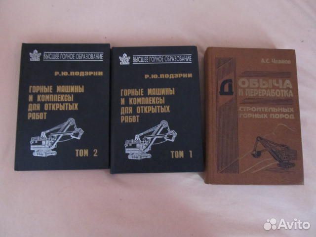 Книги по проектированию горных предприятий