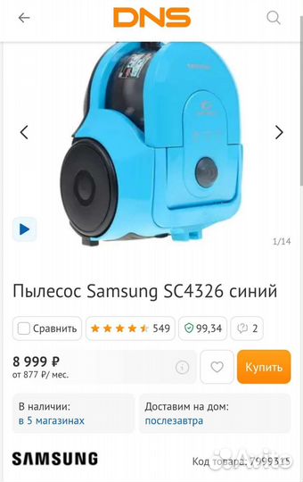 Пылесос samsung