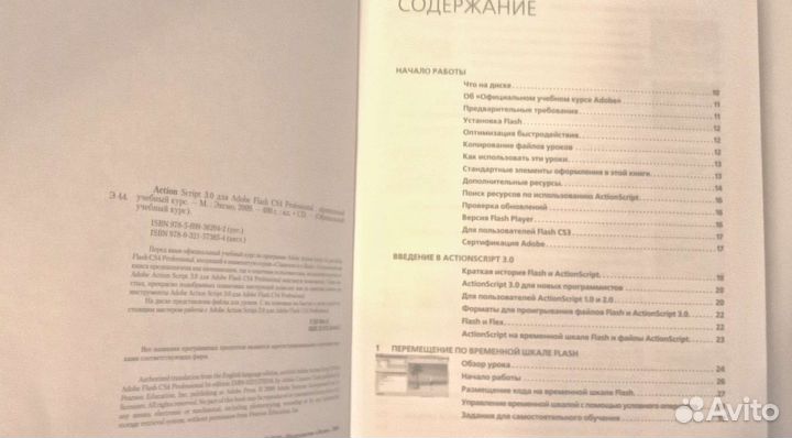 Официальный учебный курс Adop с сд