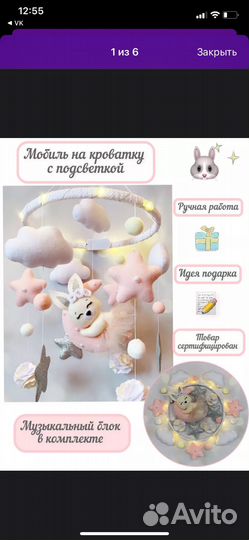 Музыкальный мобиль на кроватку из фетра