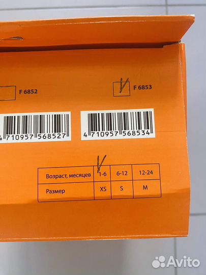 Бандаж детский-перинка Фрейка