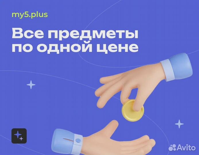 Репетитор по Обществознанию