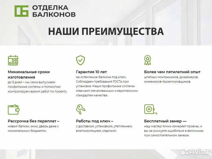 Остекление домов, коттеджей под ключ