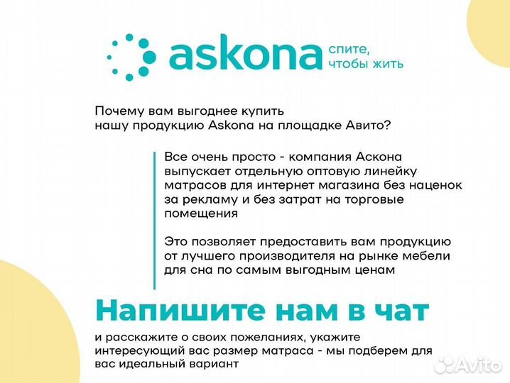 Матрас 80х200