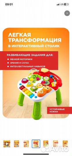Ходунки детские музыкальные