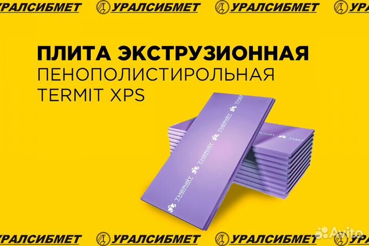 Пеноплекс Termit