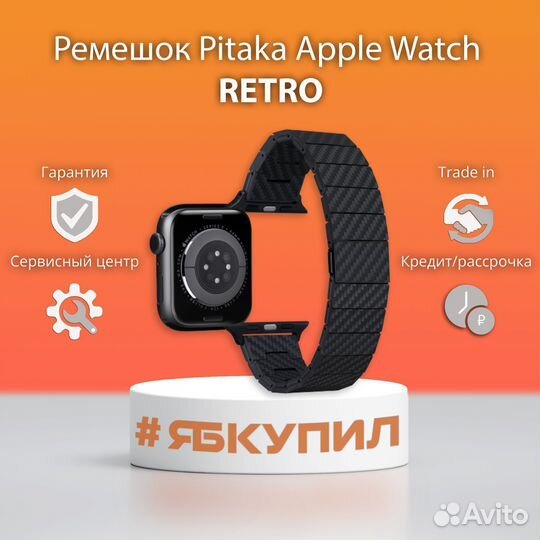 Ремешок Pitaka Retro Apple Watch