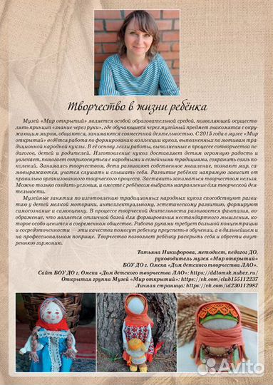 Девчонки-мальчишки. Школа ремесел № 02 (194) 2023