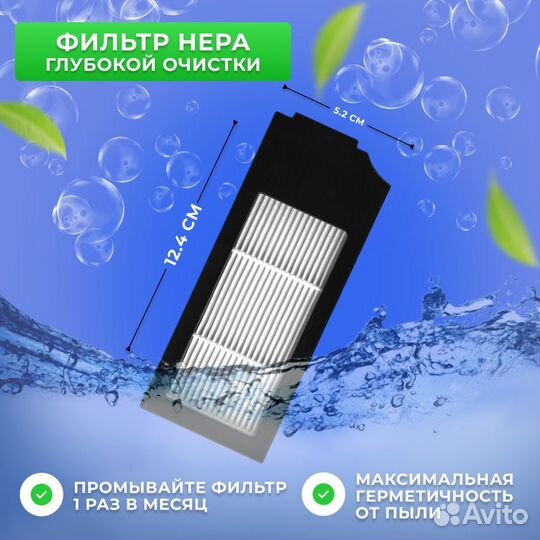 Ecovacs X1 Bork V830 V831 T10 щетки фильтры тряпки