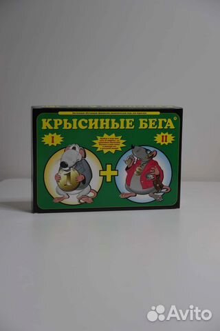 Крысиные бега 1 + 2. Настольная - бизнес игра