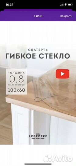 Силиконовая прозрачная скатерть