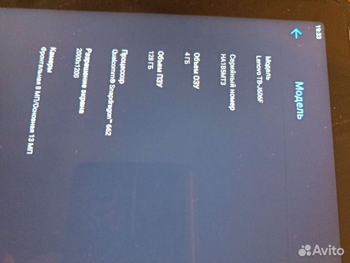 Планшет lenovo tab p11