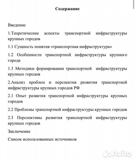 Курсовая Помощь студенту Контрольные Реферат