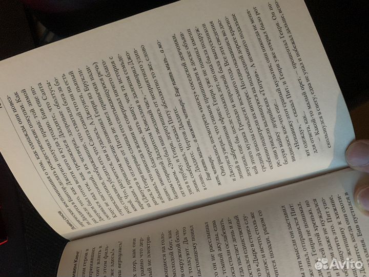 Стивен Кинг Ловец снов