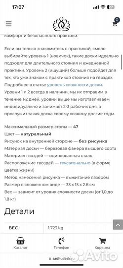 Доска садху с гвоздями 10 мм новая гвозди