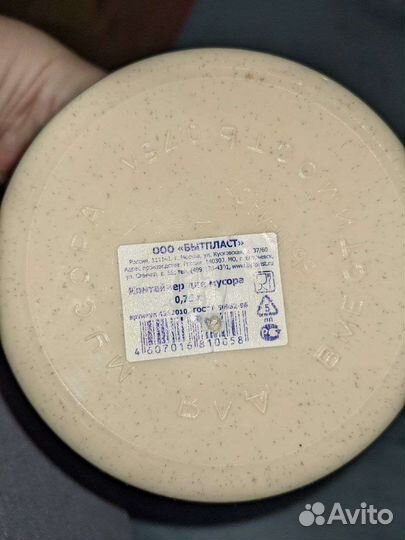 Настольный контейнер для мусора 750 мл (11см)