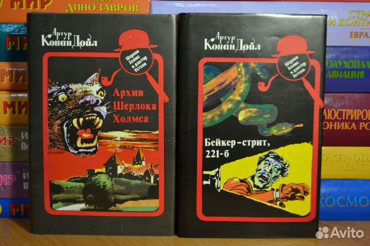 Собр/соч Артура Конан Дойла из12 томов и отд книги