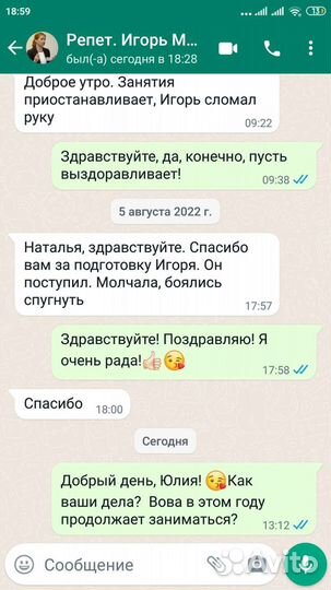 Репетитор по английскому языку