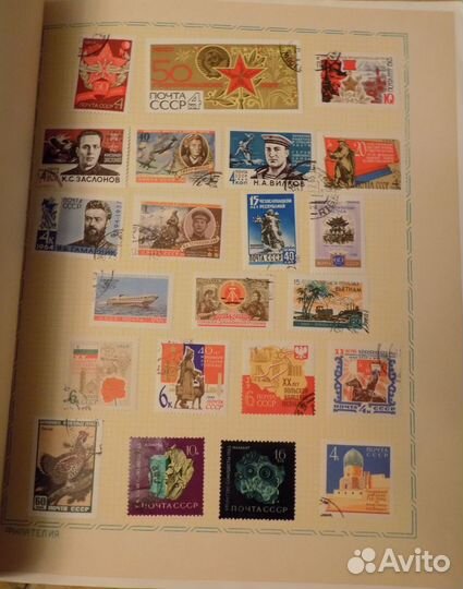 Коллекция марок СССР