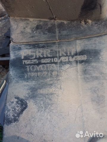 Брызговик задний правый Toyota Land Cruiser Prado