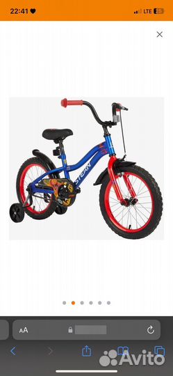 Детский велосипед stern 16