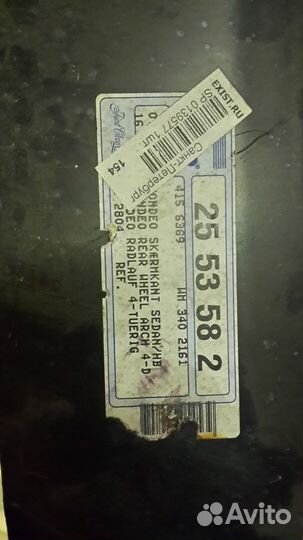 Арка Ford Mondeo I-II 1993-2000