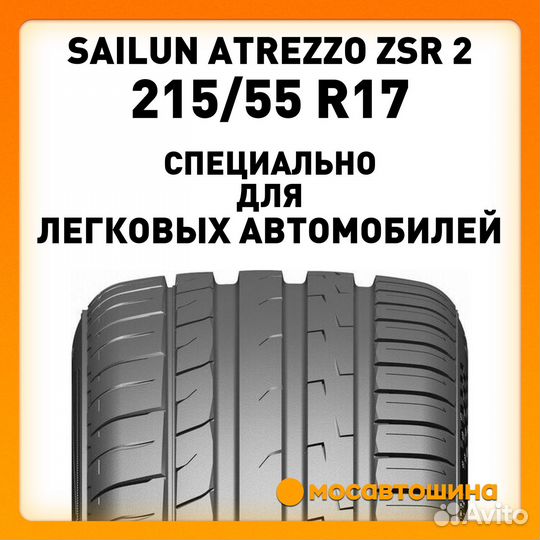 Sailun Atrezzo ZSR2 215/55 R17 98W