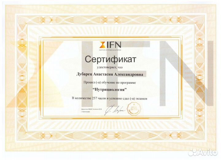 Нутрициолог онлайн