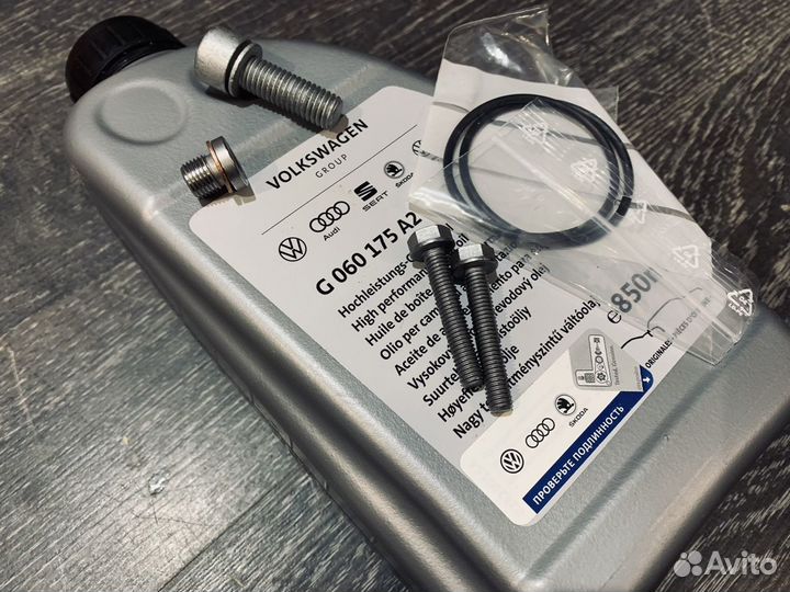 Комплект для замены масла haldex 5