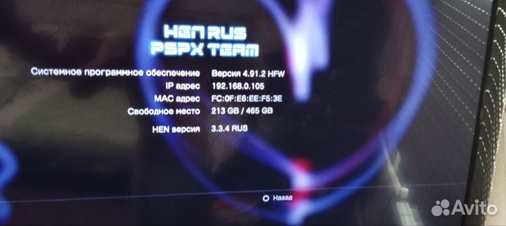 Игровая приставка ps3 прошитая