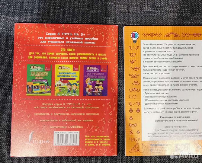 Развивающая литература и карточки для детей