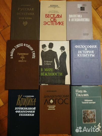 Книги по психологии, философии,социологии, этике
