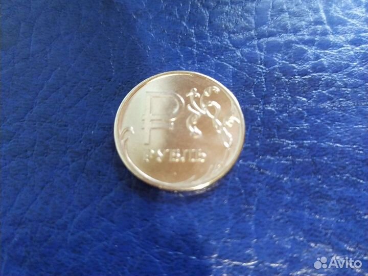 Монета 1 рубль 2014 года с символом рубля